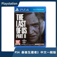 【全新現貨】PS4 最後生還者2 中文一般版 二部曲 HBO 喬爾 艾莉 動作冒險 TLOU2 part 2【一樂電玩】