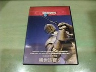 樂庭(DVD)Discovery channel-稀世珍寶 2:兵器&歷史博物館