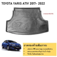 ถาดท้ายรถ YARIS ATIV  2017 2018 2019 2020 2021 2022 4 ประตู ถาดวางของท้ายรถ (รับประกันสินค้า 6 เดือน) ตรงรุ่น เข้ารูป เอนกประสงค์ กันฝุ่น  ประดับยนต์ ชุดแต่ง ชุดตกแต่งรถยนต์