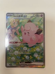 莉莉艾的皮皮大陸版