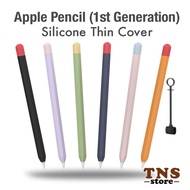 [Ready Stock]  AhaStyle Apple Pencil  (1st Generation) protective sleeve silicone thin cover Pencil 