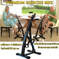 AM-PREMIUM MINI EXERCISE BIKEจักรยานมินิ จักรยานมือปั่นเท้าปั่น จักรยานออกกำลังกายแบบพับ อุปกรณ์สร้า