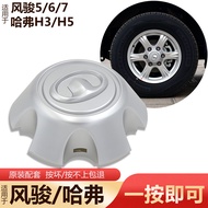 B. b.Suitable for Great Wall Fengjun 5 Fengjun 6 Fengjun 7 Harvard H5 Harvard H3 Hub Cover Tire Cent