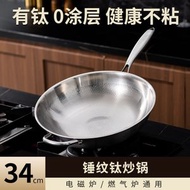 全城熱賣 - （34cm單鍋）無塗層不沾鍋有鈦炒鍋 魚鱗錘紋平底鈦炒鍋 瓦斯電磁爐通用【平行進口】