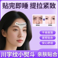 Facial Law Lines Eyebrow Stickers Chuanzi Pattern Printing Hall Pattern Eight-Character Pattern Slee