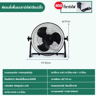 Klein_Home พัดลมไฟฟ้าพลังงานแสงอาทิตย์พัดลมตั้งพื้นแบบพกพาขนาด 12 นิ้ว กลางแจ้งพร้อมแผงโซล่าเซลล์ คว
