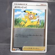 [LP] Pokemon Poke Kid Reverse Holo 021/024 SA  Hitoshi Ariga Pokemon Card TCG Japanese