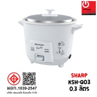 หม้อหุงข้าว Sharp 0.3 ลิตร รุ่น KSH-Q03