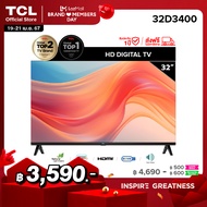 TCL ทีวี 32 นิ้ว LED HD 720P ดิจิตอลทีวี รุ่น 32D3400 - DVB-T2- AV In-HDMI-USB-Slim ใช้งานง่าย ตอบโจทย์ทุกบ้าน ในราคาคุ้มค่า