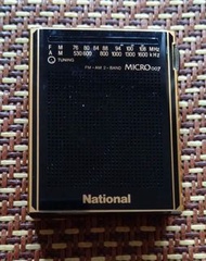 樂聲牌 National MICRO 007 小型收音機