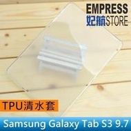 【妃航】三星 Galaxy Tab S3 9.7 T820/T825 平板 外光滑/內磨砂 TPU 清水套/保護套