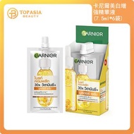 Garnier - 卡尼爾美白增強精華液(7.5ml*6袋) 07/2027(平行進口)