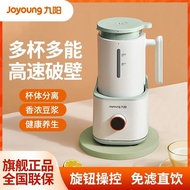 Joyoung Soy Milk Maker Light Sound Broken Wall Filter-Free Multifunctional Smart Appointment Househo