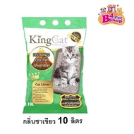 ทรายแมวภูเขาไฟแมว  King Cat ขนาด 10 ลิตร