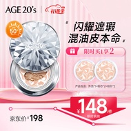 Aekyung Age20\'s爱敬钻石白气垫bb霜粉底液21号象牙白12.5g*2 情人节礼物 女友