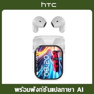 HTC NE20 AI ชุดหูฟังแปล พร้อมจอแสดงผล LED Earbuds HiFi สเตอริโอ Bluetooth 6.0 Earbuds รองรับการแปลแบ
