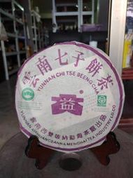 AZZ 2013年 雲南七子餅 紫大益(熟茶) 一標一餅