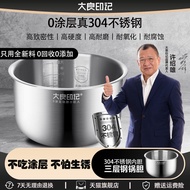 DaLiang Imprint 5L Inner Pot Stainless Steel 304 No Coating for Toshiba RC-18MSPC Rice Cooker round