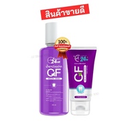 โปรเซตคู่ น้ำยาบ้วนปาก + ยาสีฟัน CF ซีเอฟ โปร 390 บาท