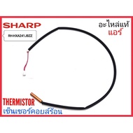 Thermistor/Sharp Air Conditioner Hot Coil Sensor (Genuine Parts) Temperature Controller