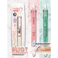 Pilot PILOT frixion Tricolor Erasable Pen Gel Refill 0.38 Sanrio Limited Ballpoint Pen Ballpoint Pen