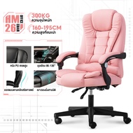 LVNI สินค้าจุด เก้าอี้สำนักงาน Office Chair เก้าอี้ทำงาน เก้าอี้ที่เหมาะกับการทำงาน เบาะหนัง เก้าอี้