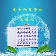 Liaoning Banjin Household Bean Sprout Machine Automatic Bean Sprout Machine Commercial Bean Sprout M