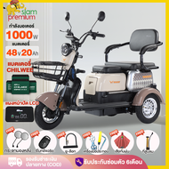[ส่วนลด1,000บาท]Siam premium รถสามล้อไฟฟ้า รุ่นใหม่ 1000W รถไฟฟ้าสามล้อ จักรยานไฟฟ้า แบตเตอรี่CHILWE
