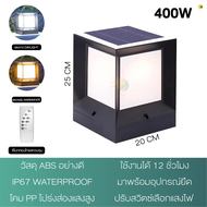โคมไฟหัวเสา LED โคมไฟโซลาเซลล์ ไฟโซล่าเซลล์หัวเสา solar cell outdoor lighting พลังงานแสงอาทิตย์ ทรงส