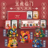 Lelebrother W2501/2/3/4/5 CNY Prosperity Tiger New Year CNY Decoration Toy 五虎临门