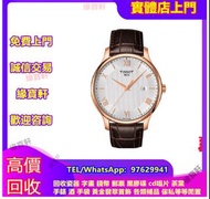 微求二手天梭TISSOT  IWC万国 浪琴Longines 昆仑 HUBLOT宇舶 江诗丹顿VC 芝柏GP 等等名錶 黃金 珠寶等手鏈 鑽石 帝舵TUDOR 珠寶 玉等首飾 黃金 歐米茄Omega，