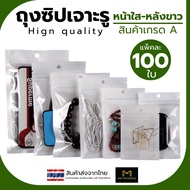 Ziplock Bag Can Be Hung Clear Face White Back (50 Pieces) Snack Product Set Up Ziplock Bag Goodies