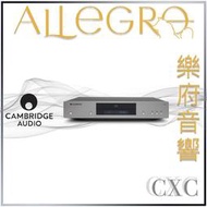 樂府音響|  Cambridge CXC 純CD轉盤撥放器