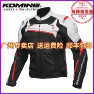 komine騎行服男摩託車夏季天防摔網眼透氣賽車騎士裝備jk-130