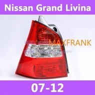 【台灣出貨】日產 Grand Livina 07-12款 後大燈 剎車燈 倒車燈 後尾燈 尾燈 尾燈燈殼