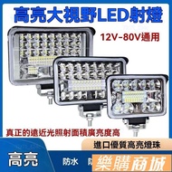 LG LED電動車燈 強光超亮電瓶車燈 摩托車射燈 汽車大燈 三輪車貨車倒車燈