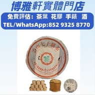 免費上門鑒定：茶餅，茶磚，生茶，97 水藍印圓茶，班章有機，布朗孔雀，雲南景邁生態圓茶，今大福，老班章，金大益，銀大益，綠大樹，88青餅，紫大益，水藍印，傣文青餅，紅大益，大藍印，等等 舊茶餅  免費