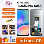 หน้าจอ จอ ซัมซุง กาแลคซี่ A02/A02S/A03/A03S/A04/A04S/A05/A05S จอ+ทัช LCD screen touch samsung A02