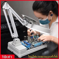 แว่นขยาย 10 เท่า ไฟ LED โคมไฟ โคมไฟแว่นขยาย ตั้งโต๊ะ แว่นขยายตั้งโต๊ะ แว่นขยายช่างโคมไฟตั้งโต๊ะ