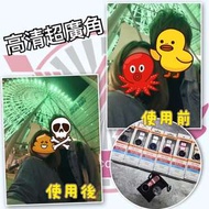 超廣角/廣角鏡
