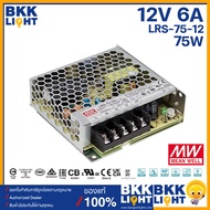 (มีราคาส่ง) Meanwell หม้อแปลง12V สวิทชิ่ง รุ่น LRS-12V Mean Well 35w 50w 75w 100w 150w 200w 350w ของ