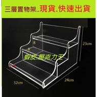 Acrylic Staircase Transparent Product Display Stand Doll Display Stand Acrylic Three-Tier Shelf