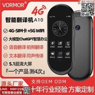 VORMOR A10 4G智能翻譯機ChatGPT多國語言同聲翻譯器精準離線