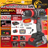 💥แท้ ส่งด่วน💥OSUKA สว่านกระแทก รุ่น 20V OCD801-D1 / OCD801-N / OCHD802-D2 / OCHD800-D1 สว่านไฟฟ้า 3