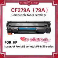 หมึกเทียบเท่า CF279A/79A/279/279a/79a/hp79a/cf279a/279a For HP Printer M12a/M12w/M26a/M26nw/12/26/m1