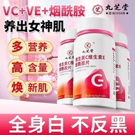 Jiuzhitang Vitamin C Vitamin E Niacinamide VCVE Combination 60 Tablets Chewable Tablets Non-Lighteni