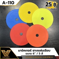Victory Marker Smooth Rubber Sheet Size 15 cm/5 Colors Football Marker Flat Marker Training