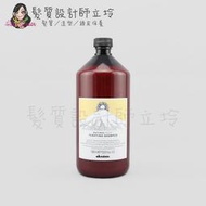 立坽『頭皮調理洗髮精』海泰公司貨 Davines特芬莉 新自然生機 純淨抗屑洗髮露1000ml IS04 