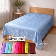 Silk Fabric Size 5 Feet 60x70 Inches Good Quality Seamless Full Weave Blanket