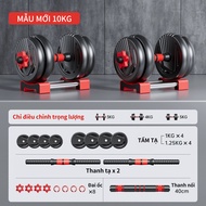 Bộ tạ tay điều chỉnh Tạ tay lắp ghép kèm đòn tạ 10-40KG tập gym tại nhà